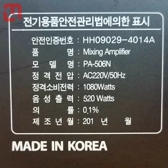Amplifier KaraOke Jarguar PA-506N hàng Nhật Hoàng