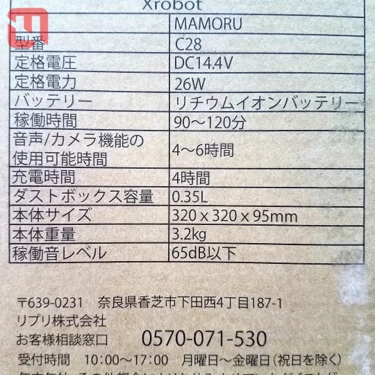ROBOT hút bụi MAMORU C28 hàng JAPAN mới 100%